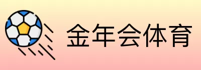 金年会体育 logo